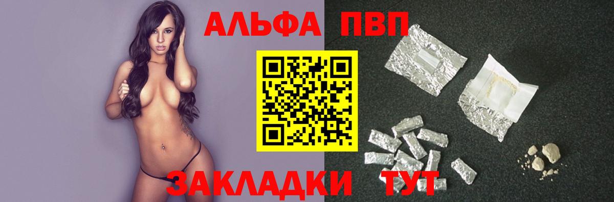 Alpha PVP крисы CK Острогожск