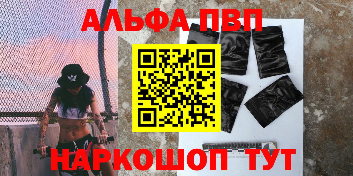 Альфа ПВП мука  Альфа ПВП СК КРИС  магазин    Alfa_PVP крисы CK  Вход с VPN  Острогожск 