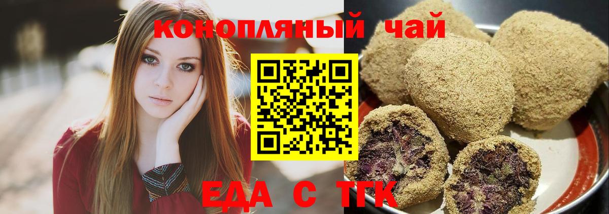 Острогожск  Cannafood конопля  Вход с VPN 