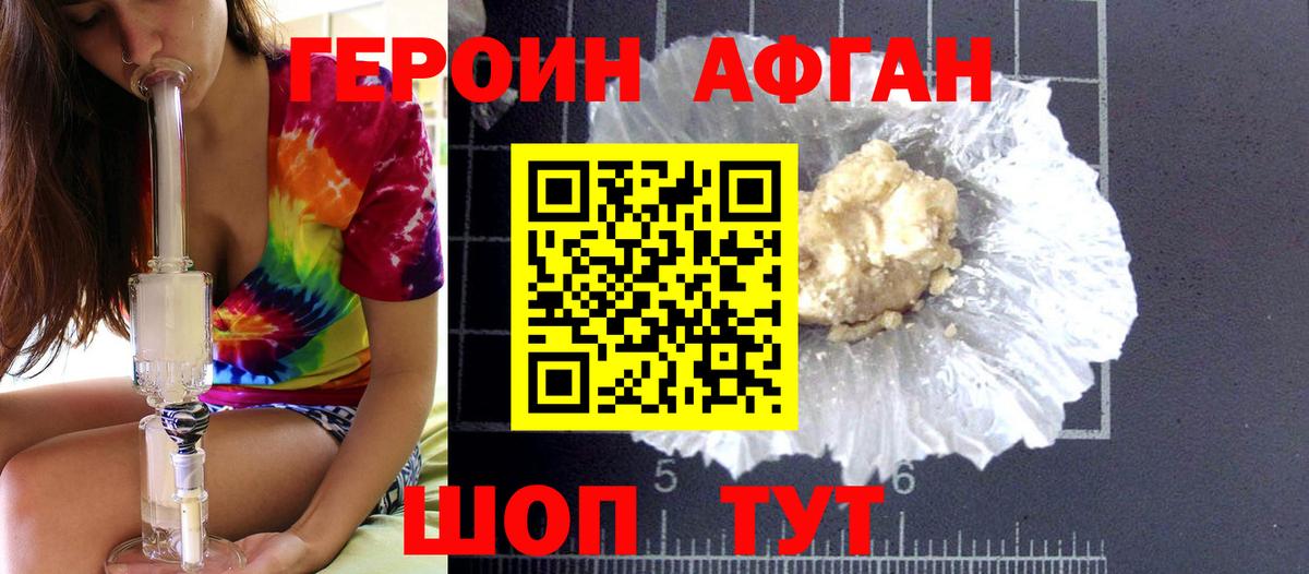 ГЕРОИН герыч  Вход с VPN  Острогожск 