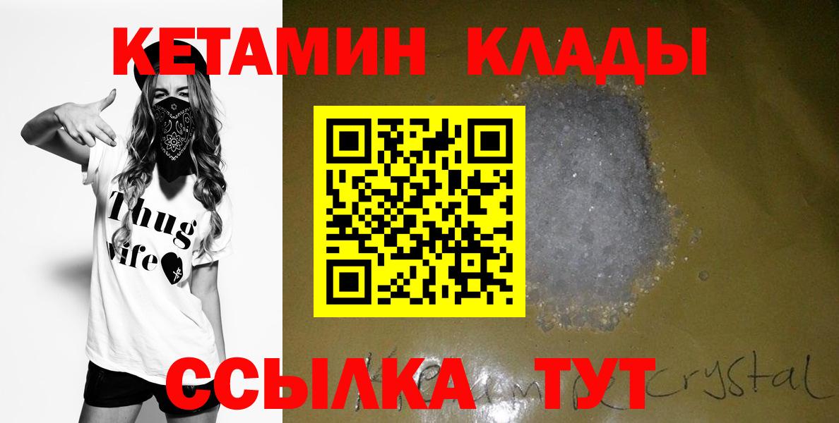 Острогожск  Кетамин ketamine  Вход с VPN 