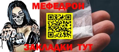 мефедрон VHQ Северобайкальск
