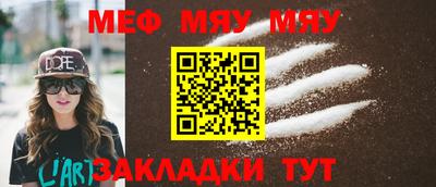 мефедрон VHQ Северобайкальск