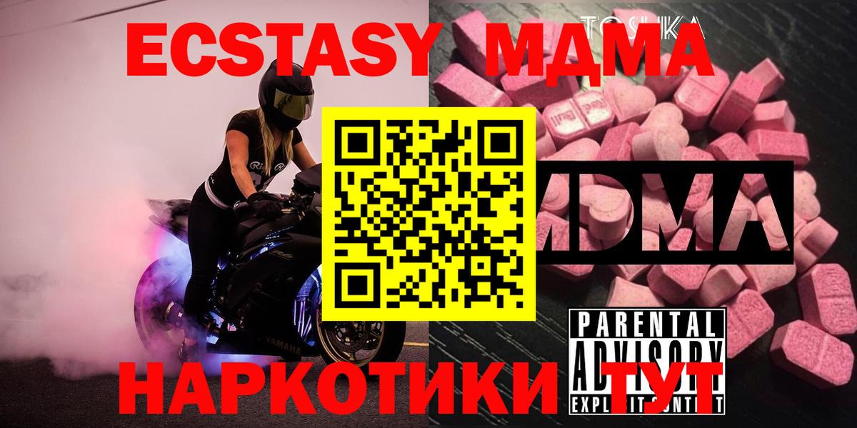 MDMA кристаллы Острогожск