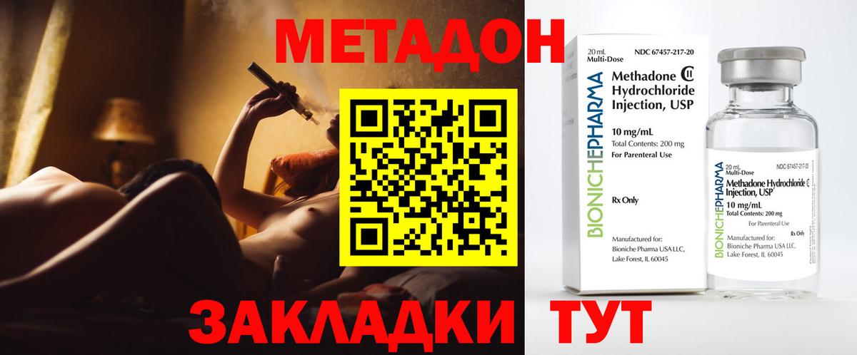 Метадон VHQ  Вход с VPN  Метадон VHQ  Острогожск 