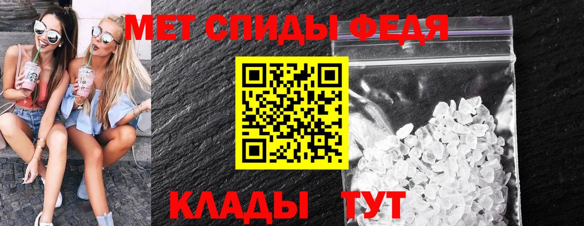 Острогожск  МЕТАМФЕТАМИН мет  Вход с VPN 