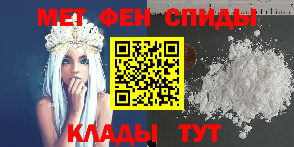 Первитин мет Острогожск
